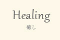 Healing